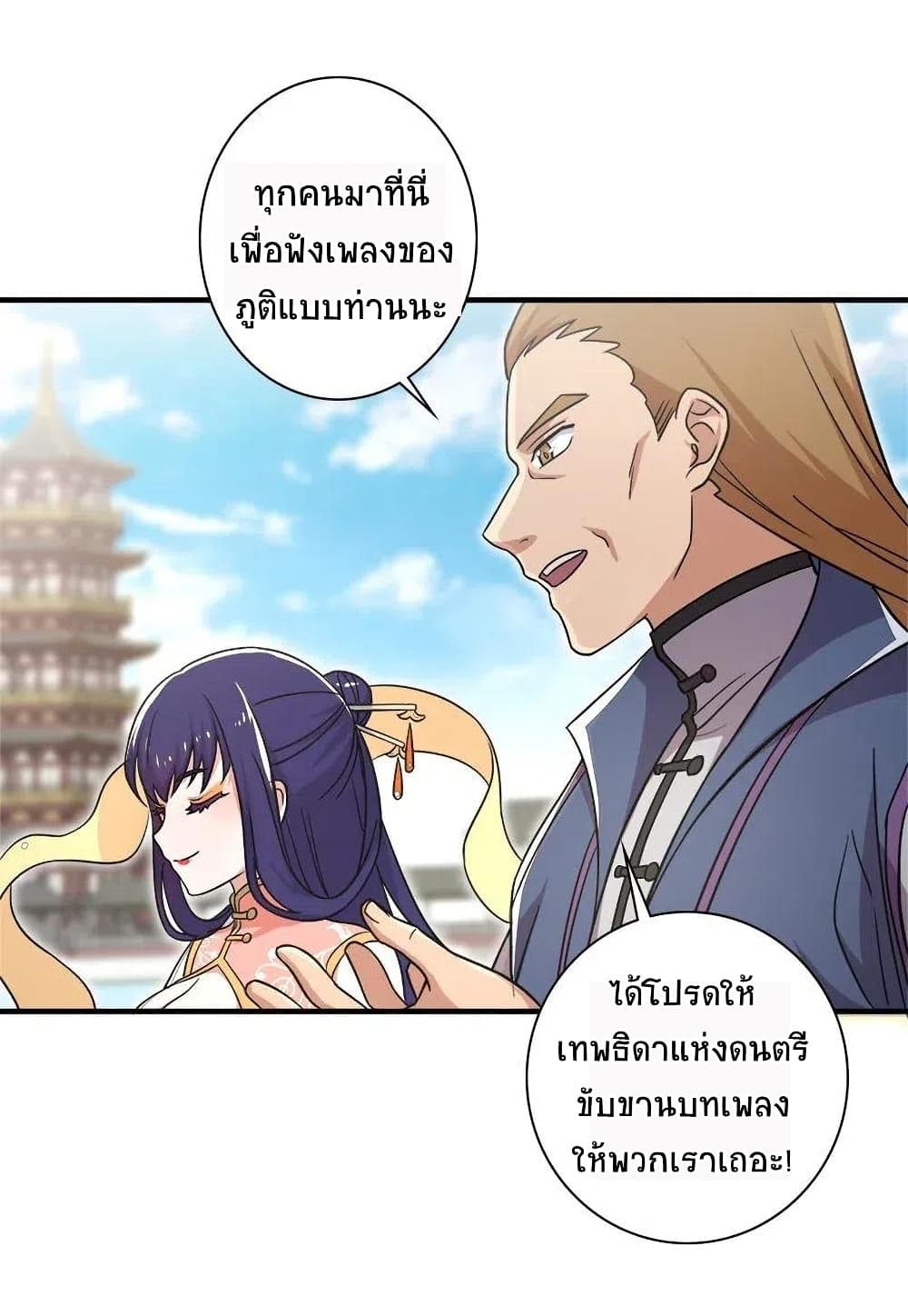 The Martial Emperor's Life After Seclusion page 7