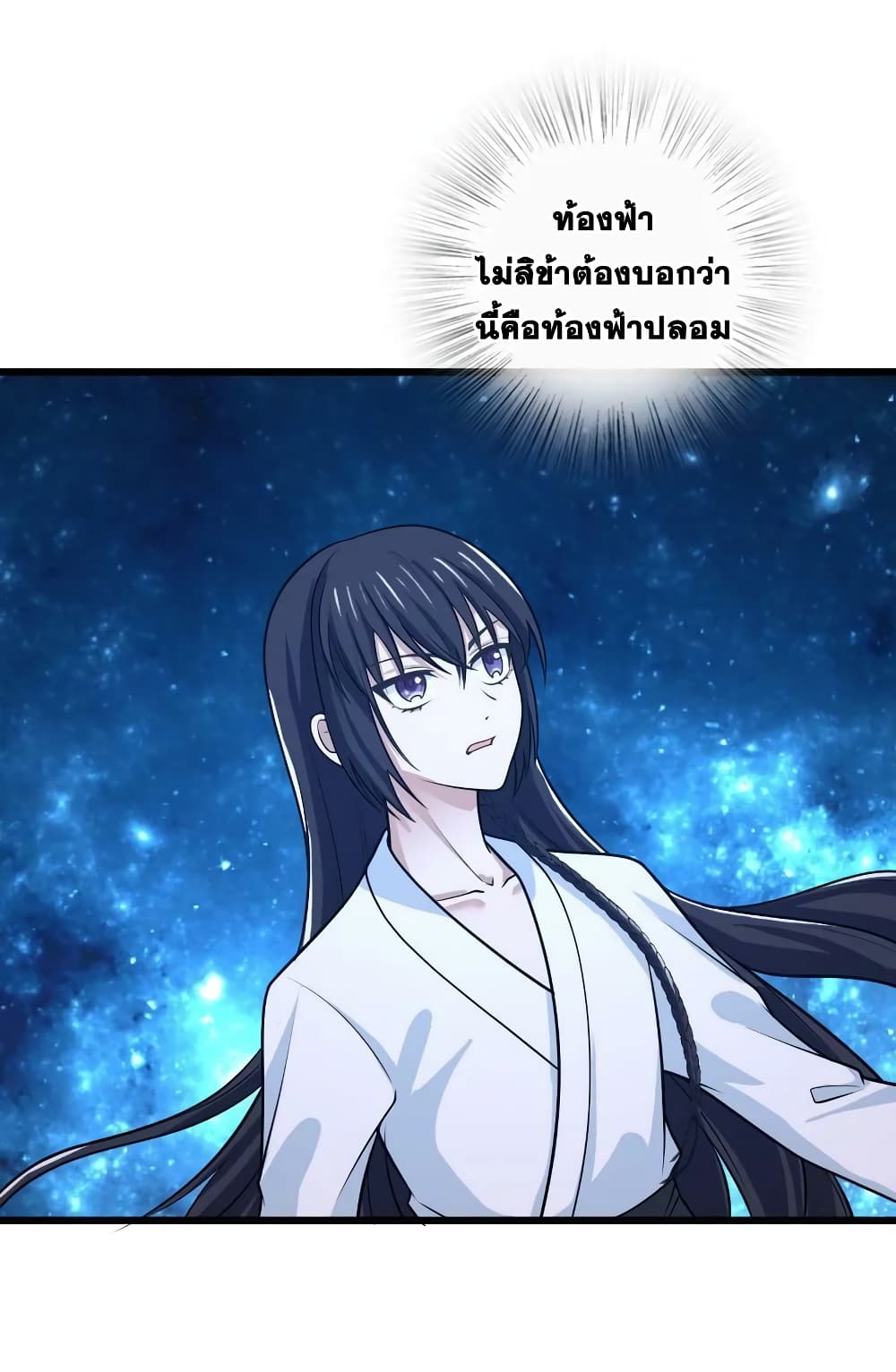 The Martial Emperor's Life After Seclusion page 9
