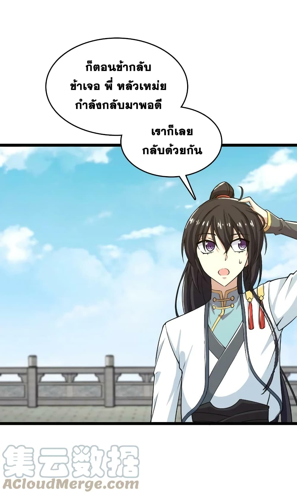 The Martial Emperor's Life After Seclusion page 4