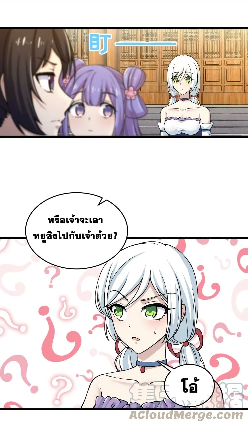 The Martial Emperor's Life After Seclusion page 10