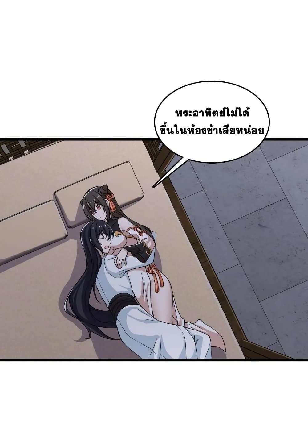 The Martial Emperor's Life After Seclusion page 5