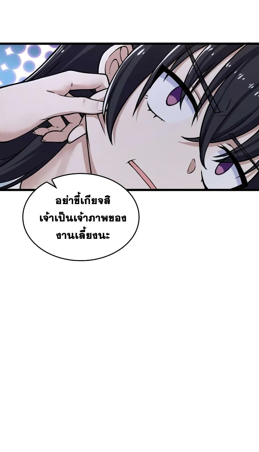 The Martial Emperor's Life After Seclusion page 6