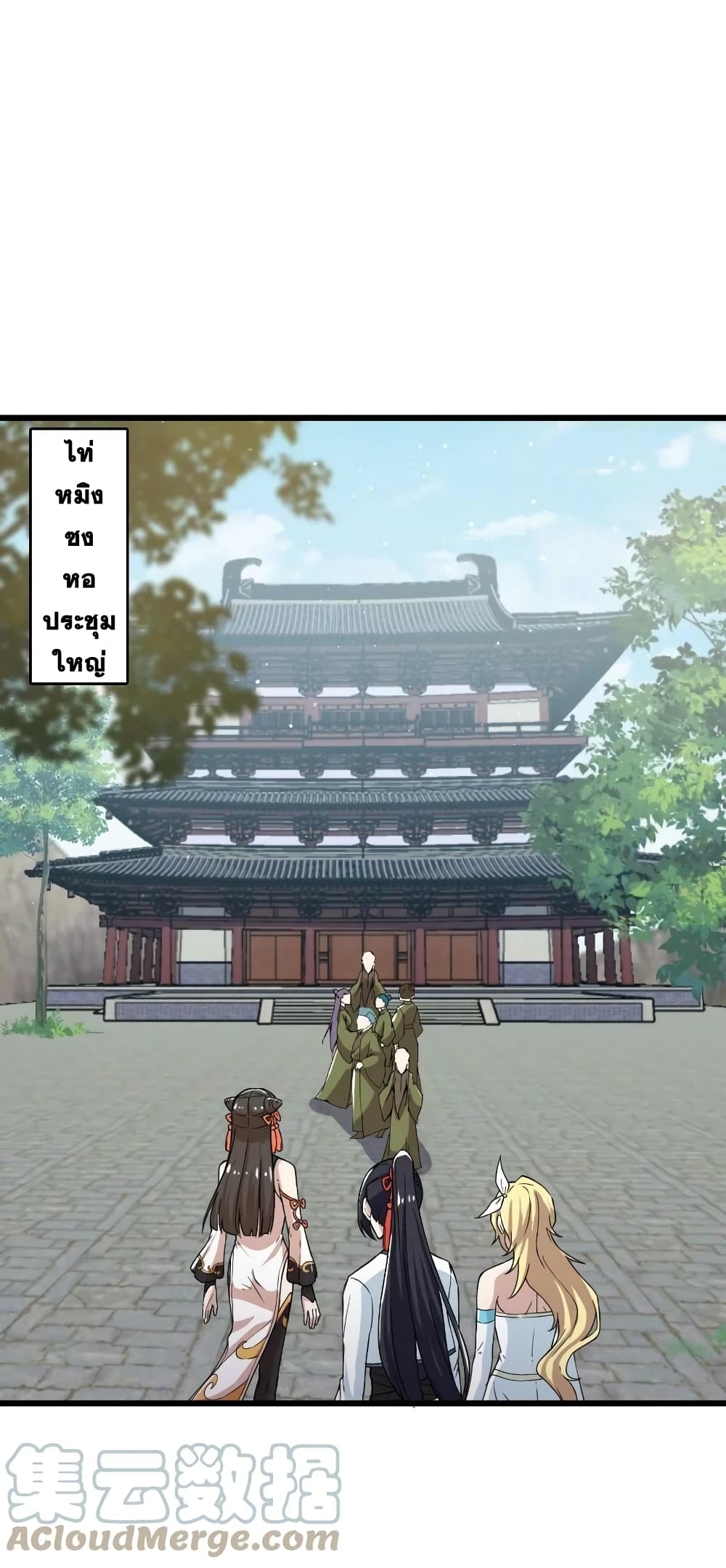 The Martial Emperor's Life After Seclusion page 7