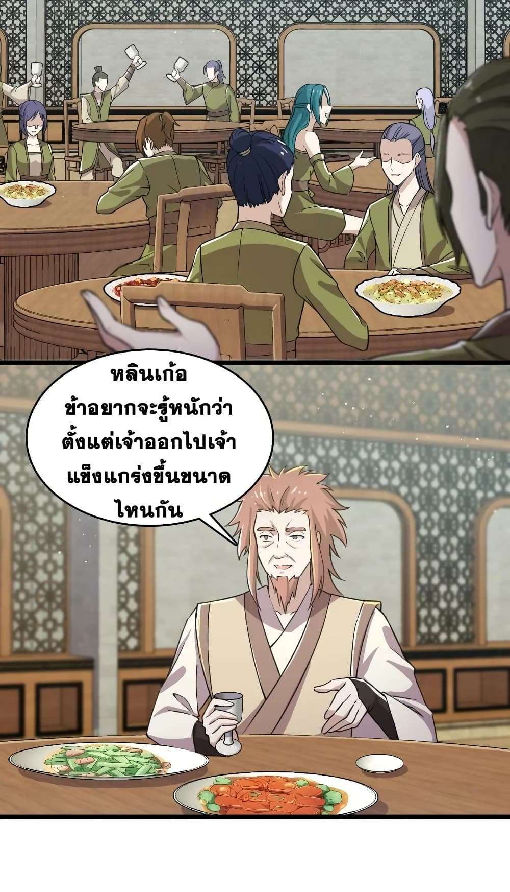 The Martial Emperor's Life After Seclusion page 9
