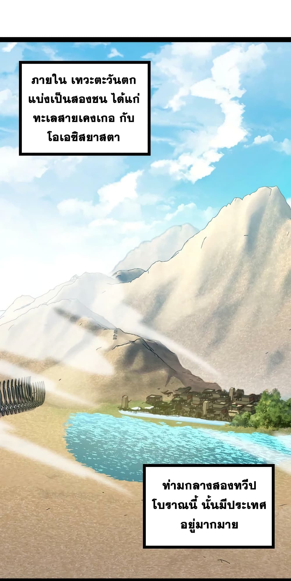 The Martial Emperor's Life After Seclusion page 2