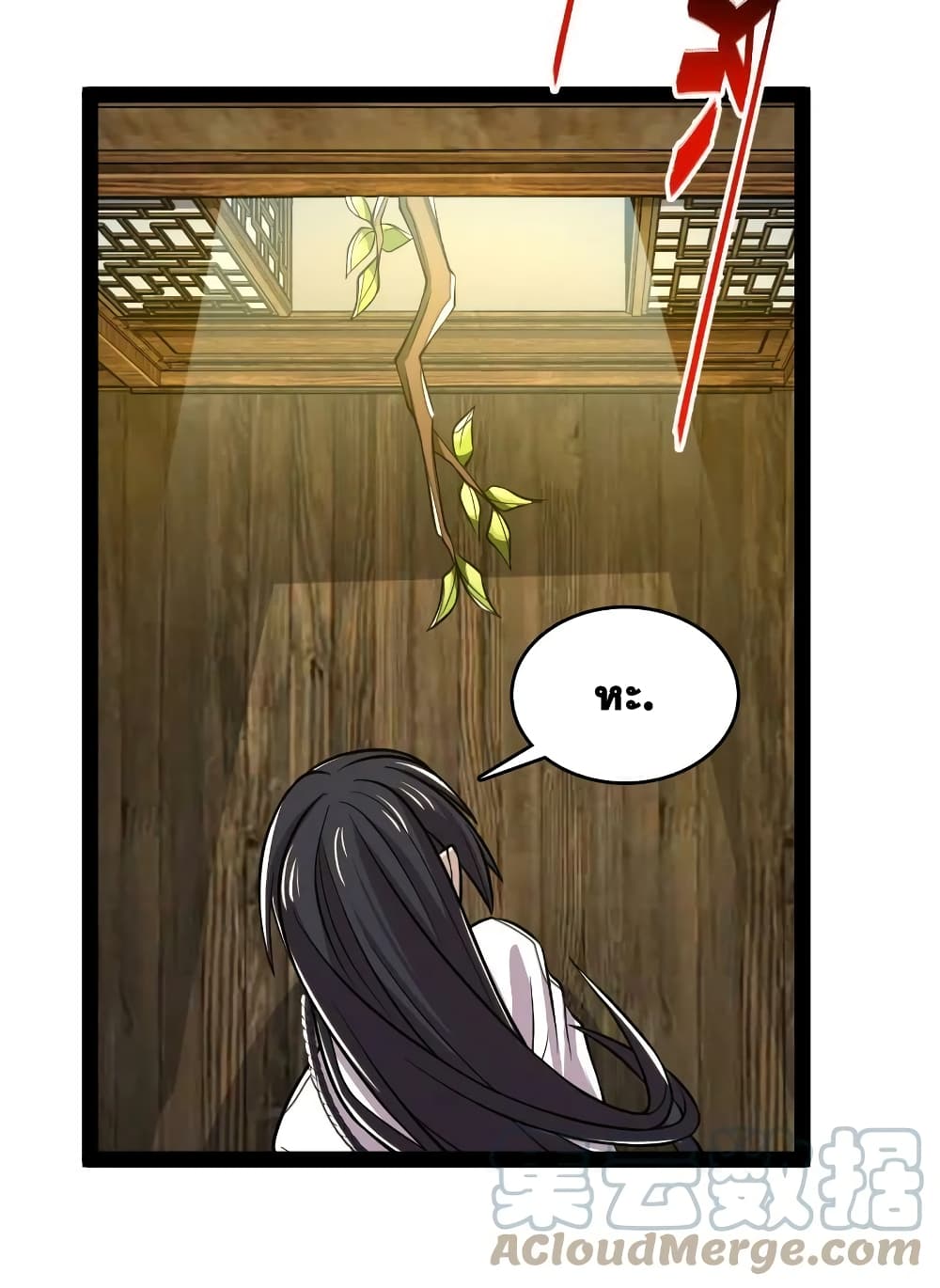 The Martial Emperor's Life After Seclusion page 10