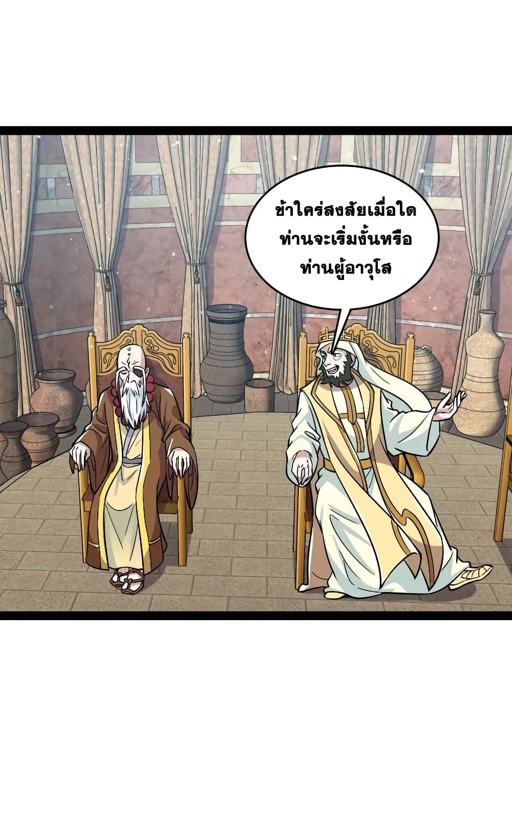 The Martial Emperor's Life After Seclusion page 5