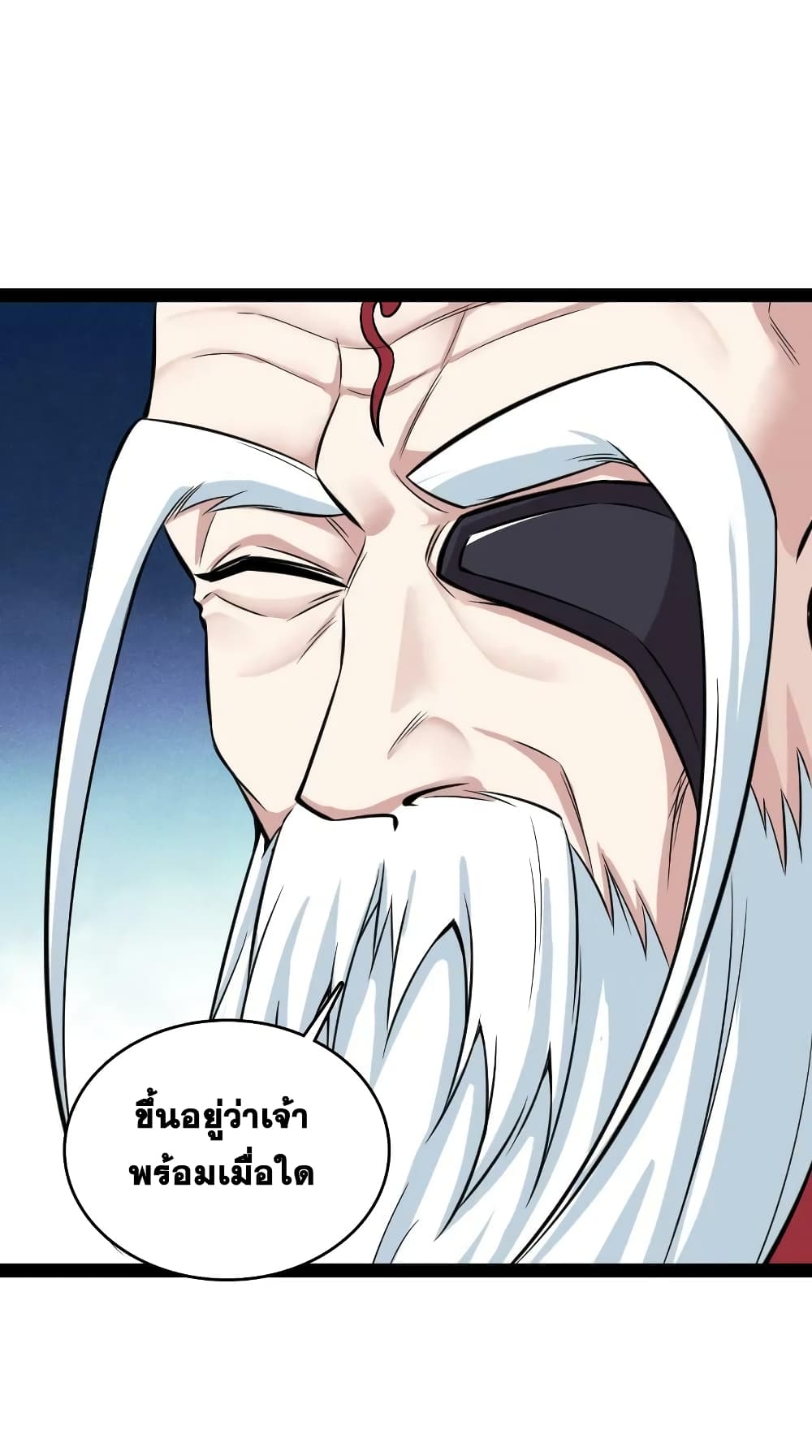 The Martial Emperor's Life After Seclusion page 6