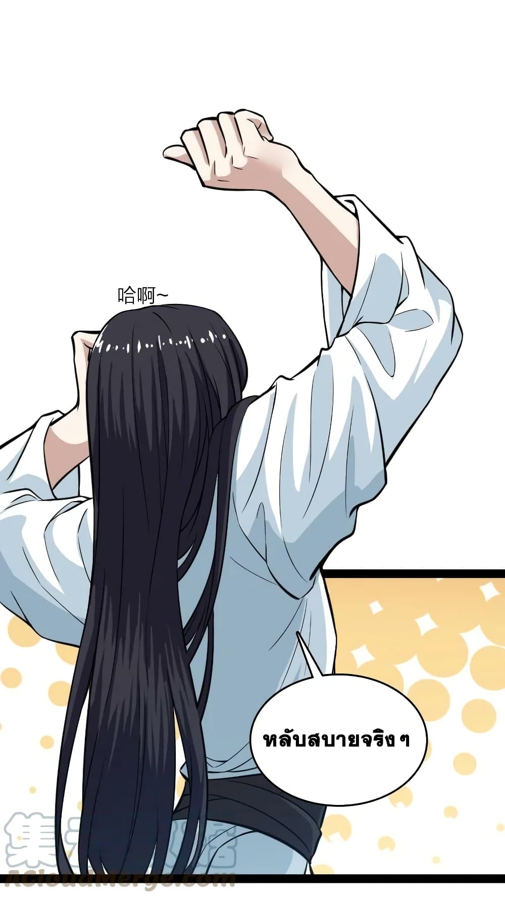 The Martial Emperor's Life After Seclusion page 7