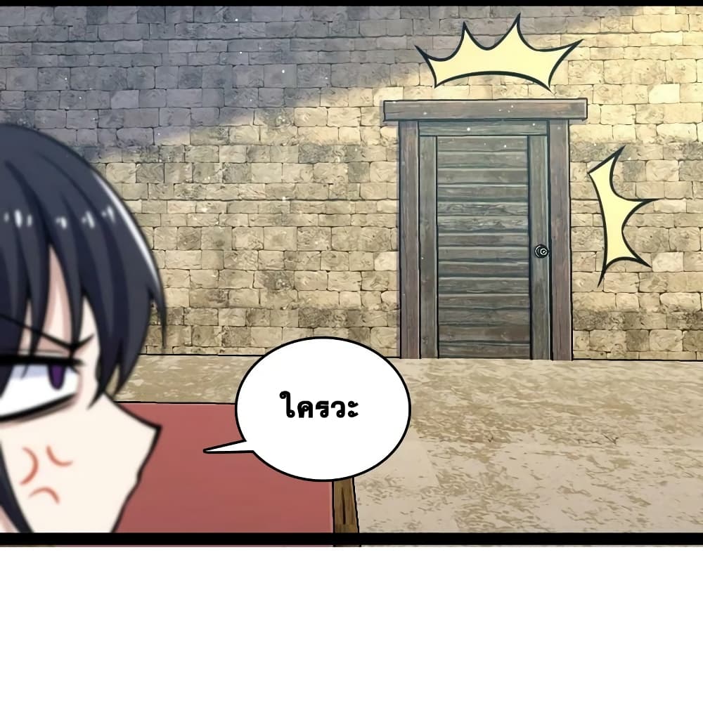 The Martial Emperor's Life After Seclusion page 9
