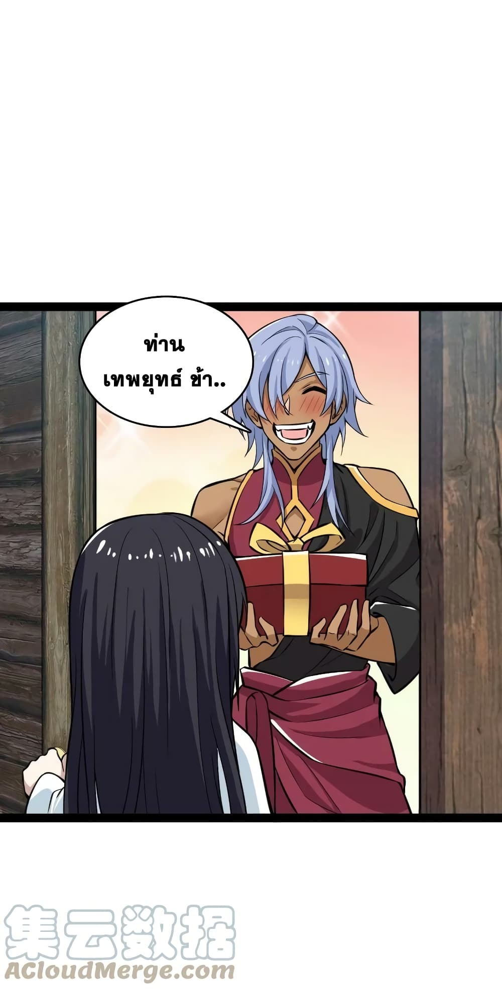 The Martial Emperor's Life After Seclusion page 10