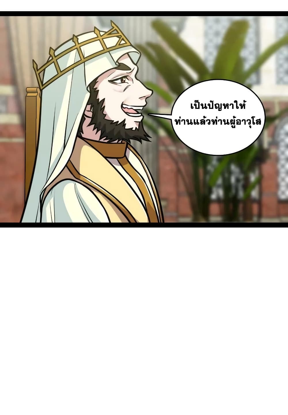 The Martial Emperor's Life After Seclusion page 3