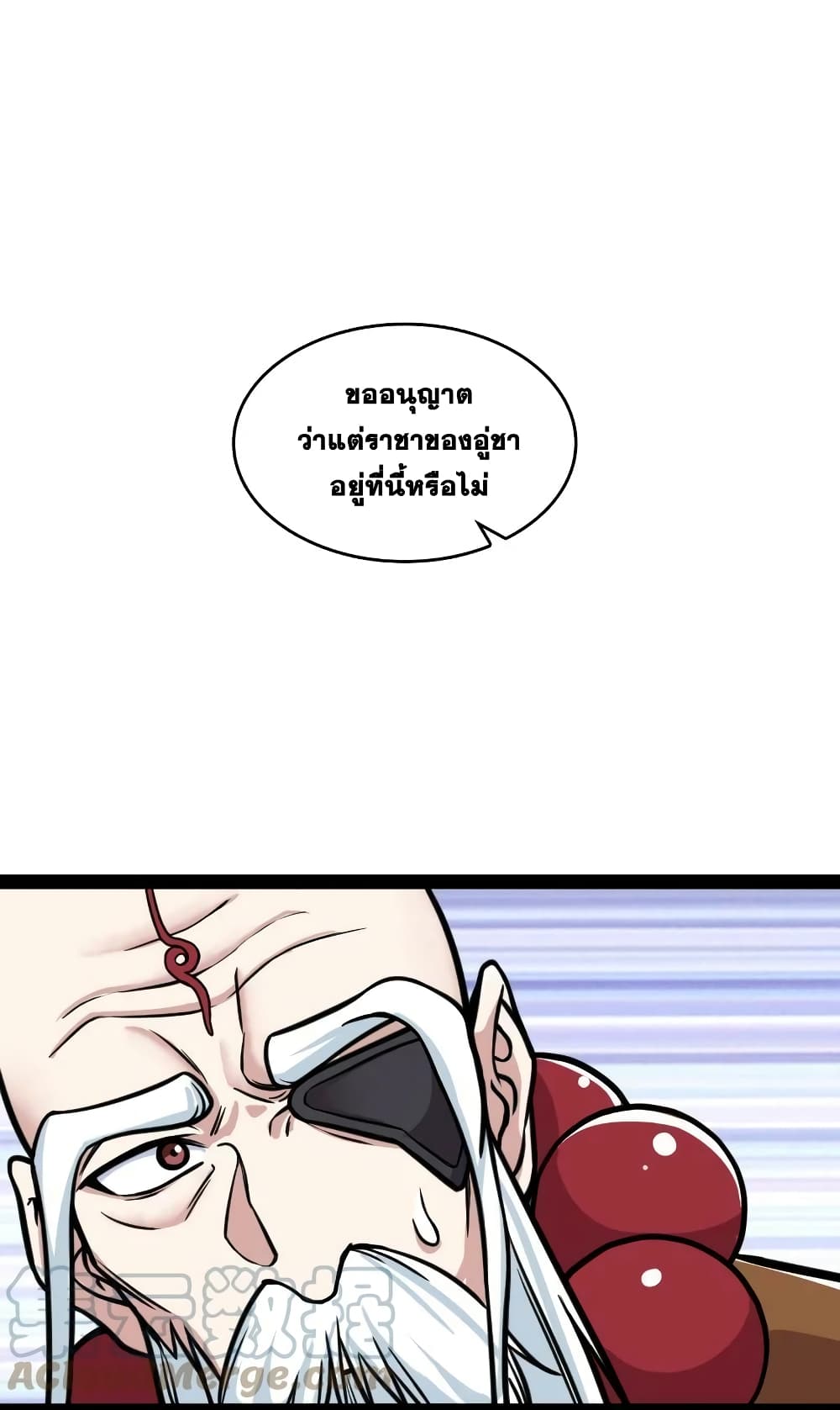 The Martial Emperor's Life After Seclusion page 4