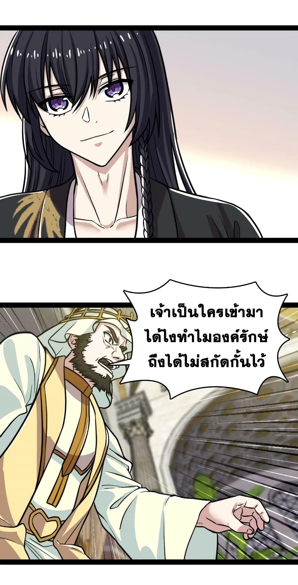 The Martial Emperor's Life After Seclusion page 6