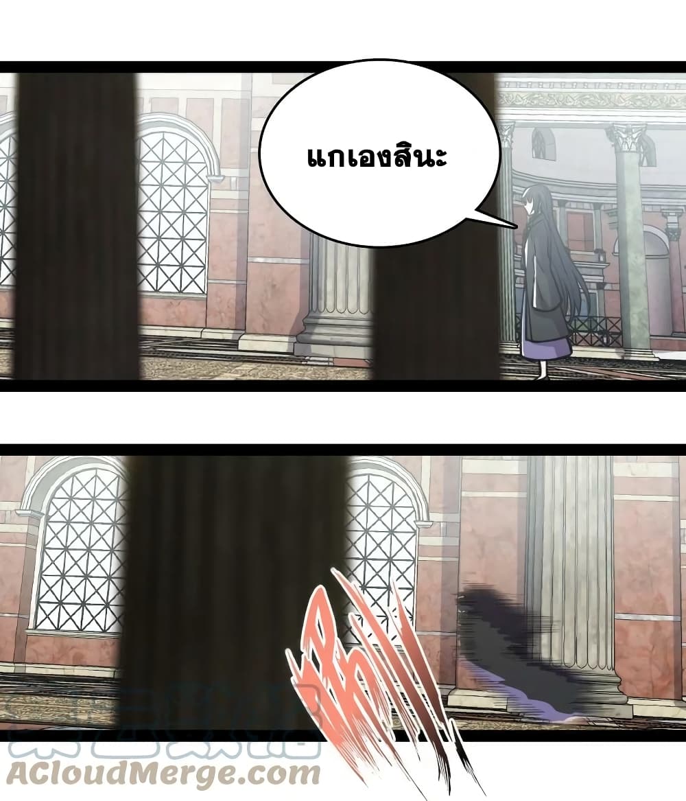 The Martial Emperor's Life After Seclusion page 7