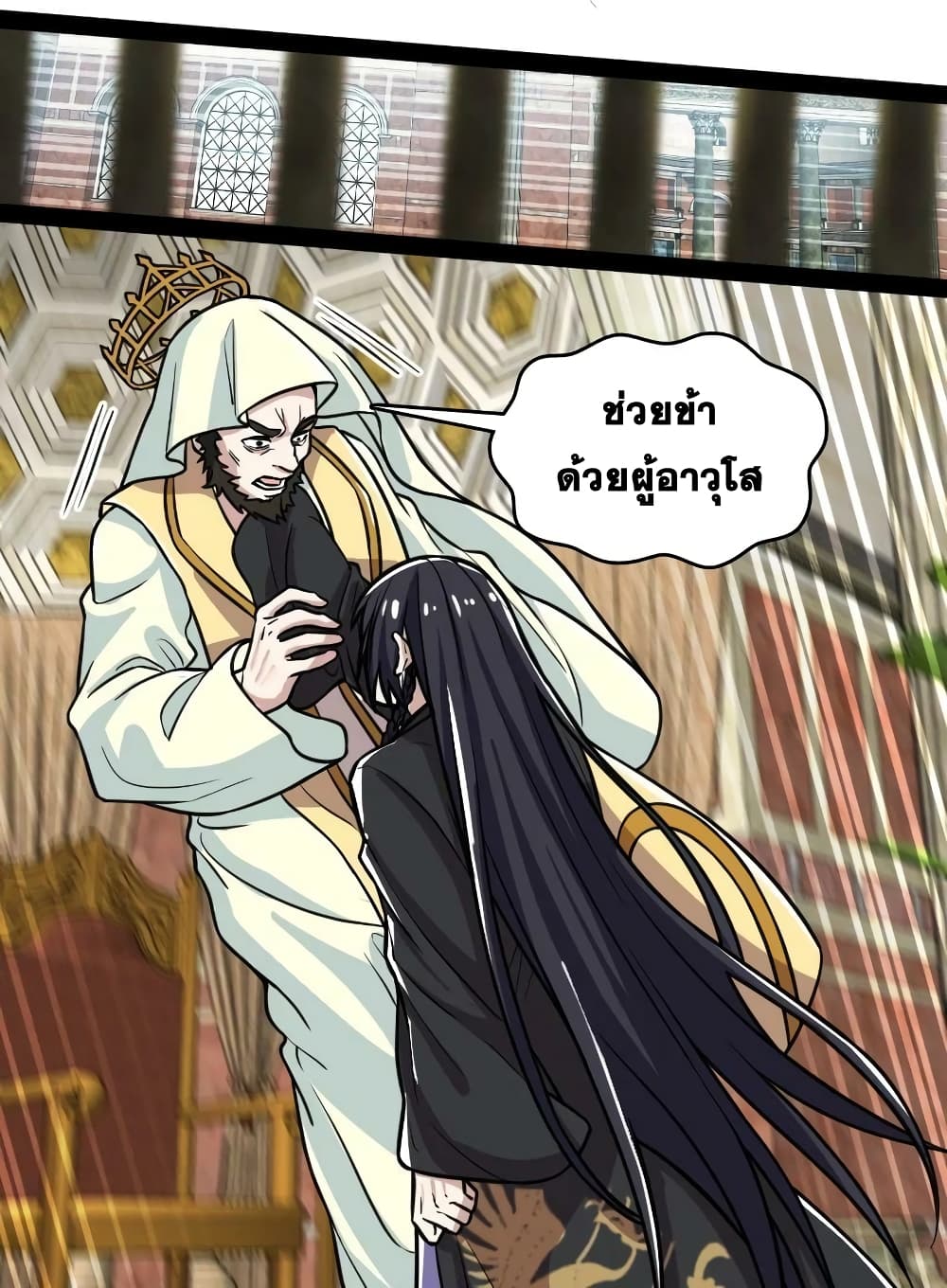 The Martial Emperor's Life After Seclusion page 8