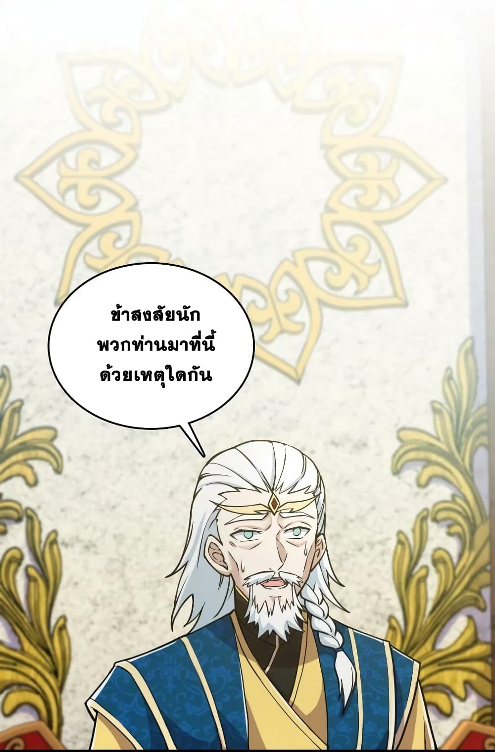 The Martial Emperor's Life After Seclusion page 6
