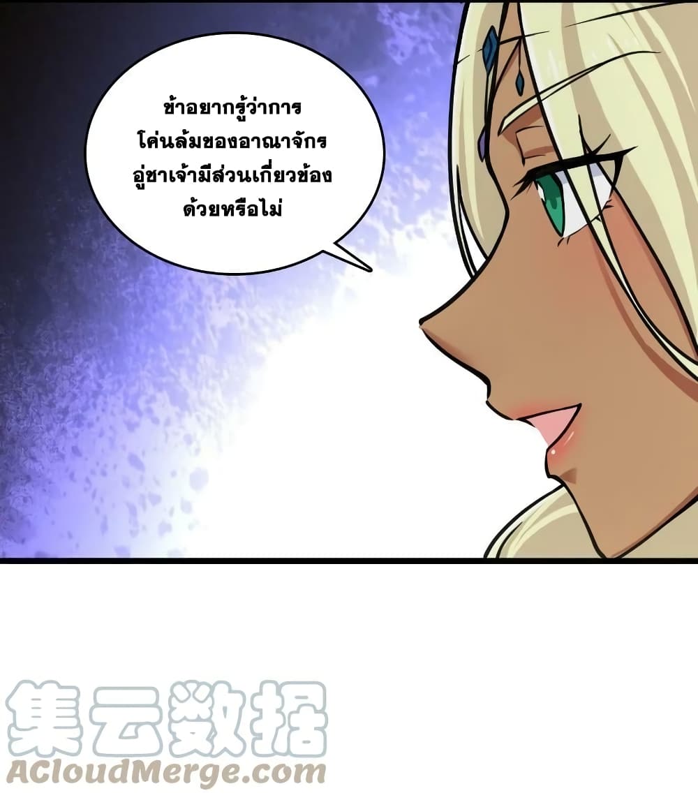 The Martial Emperor's Life After Seclusion page 7