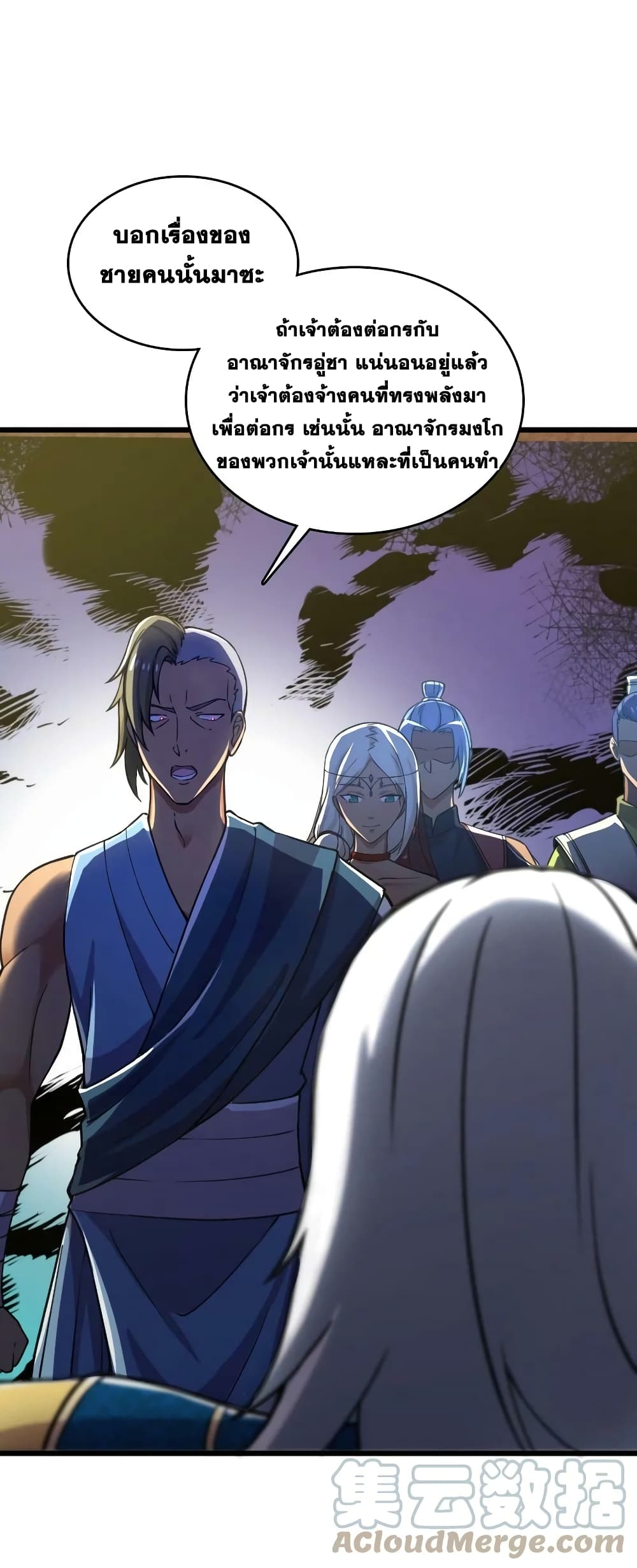 The Martial Emperor's Life After Seclusion page 10