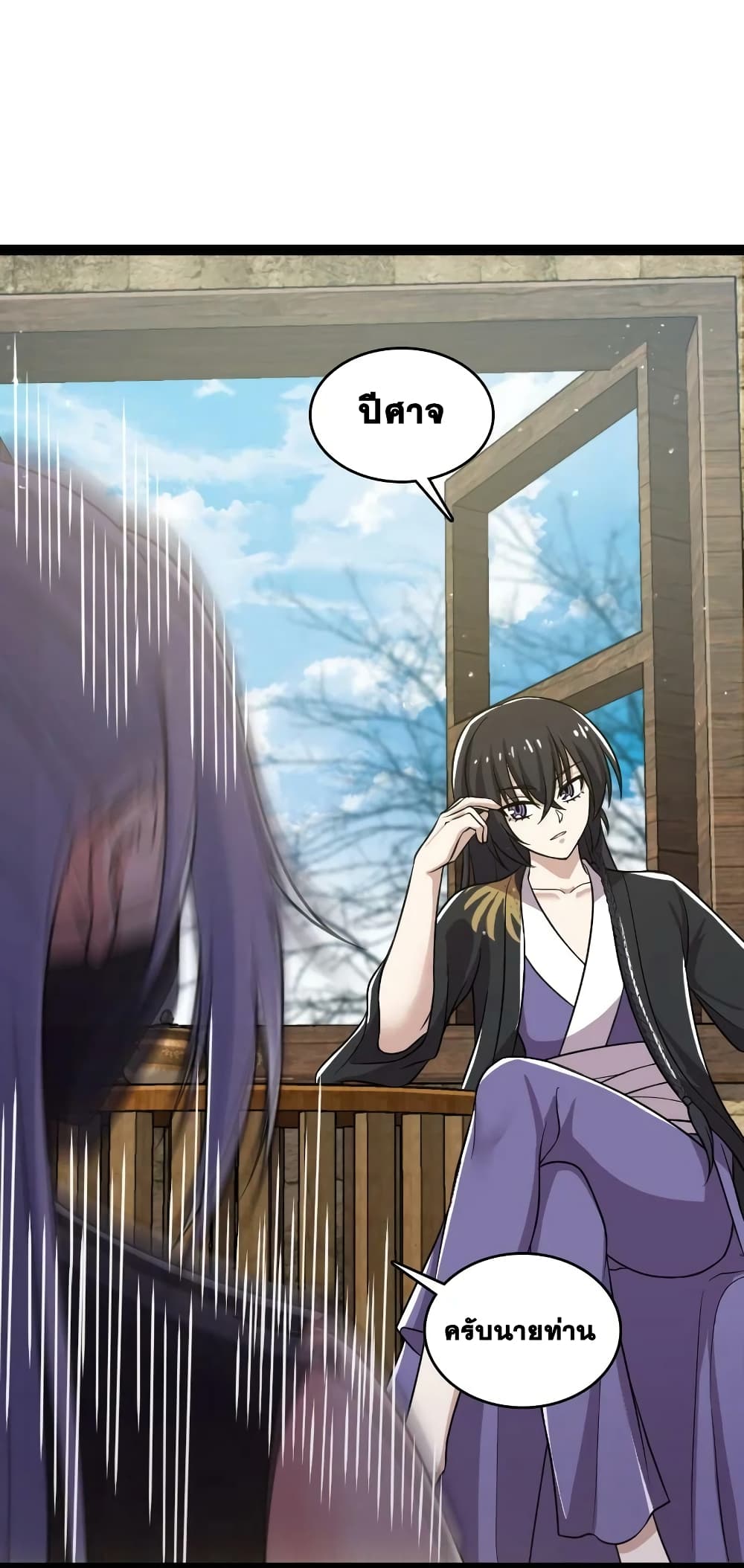 The Martial Emperor's Life After Seclusion page 3