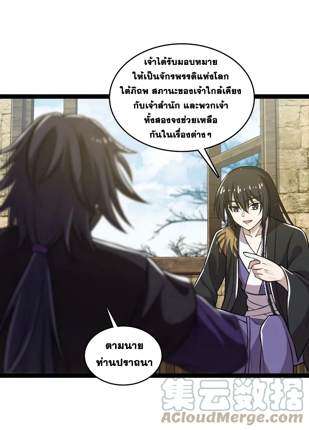 The Martial Emperor's Life After Seclusion page 7