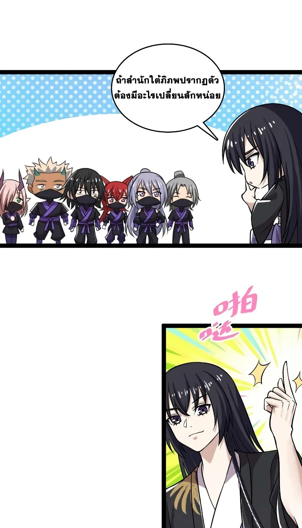 The Martial Emperor's Life After Seclusion page 9