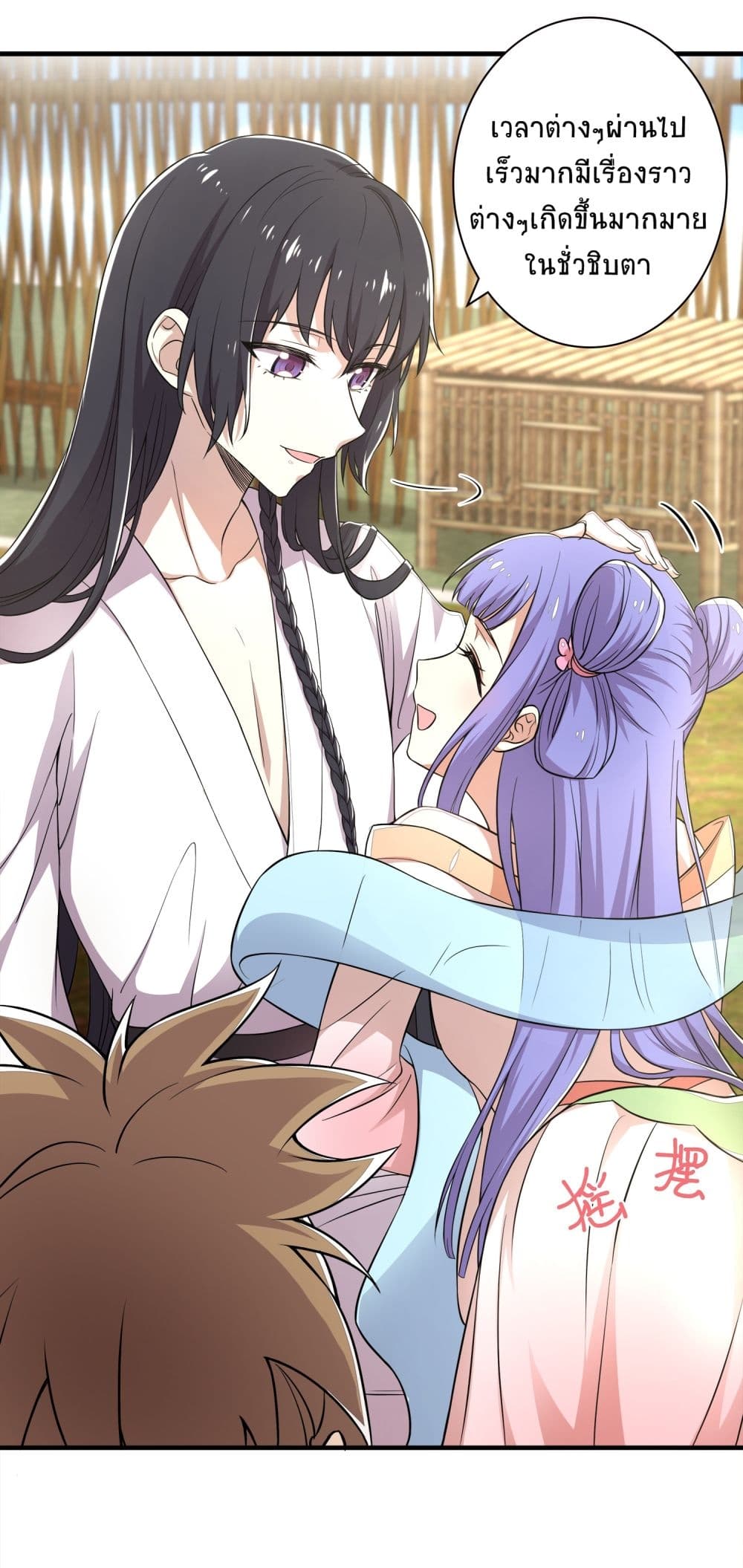The Martial Emperor's Life After Seclusion page 2