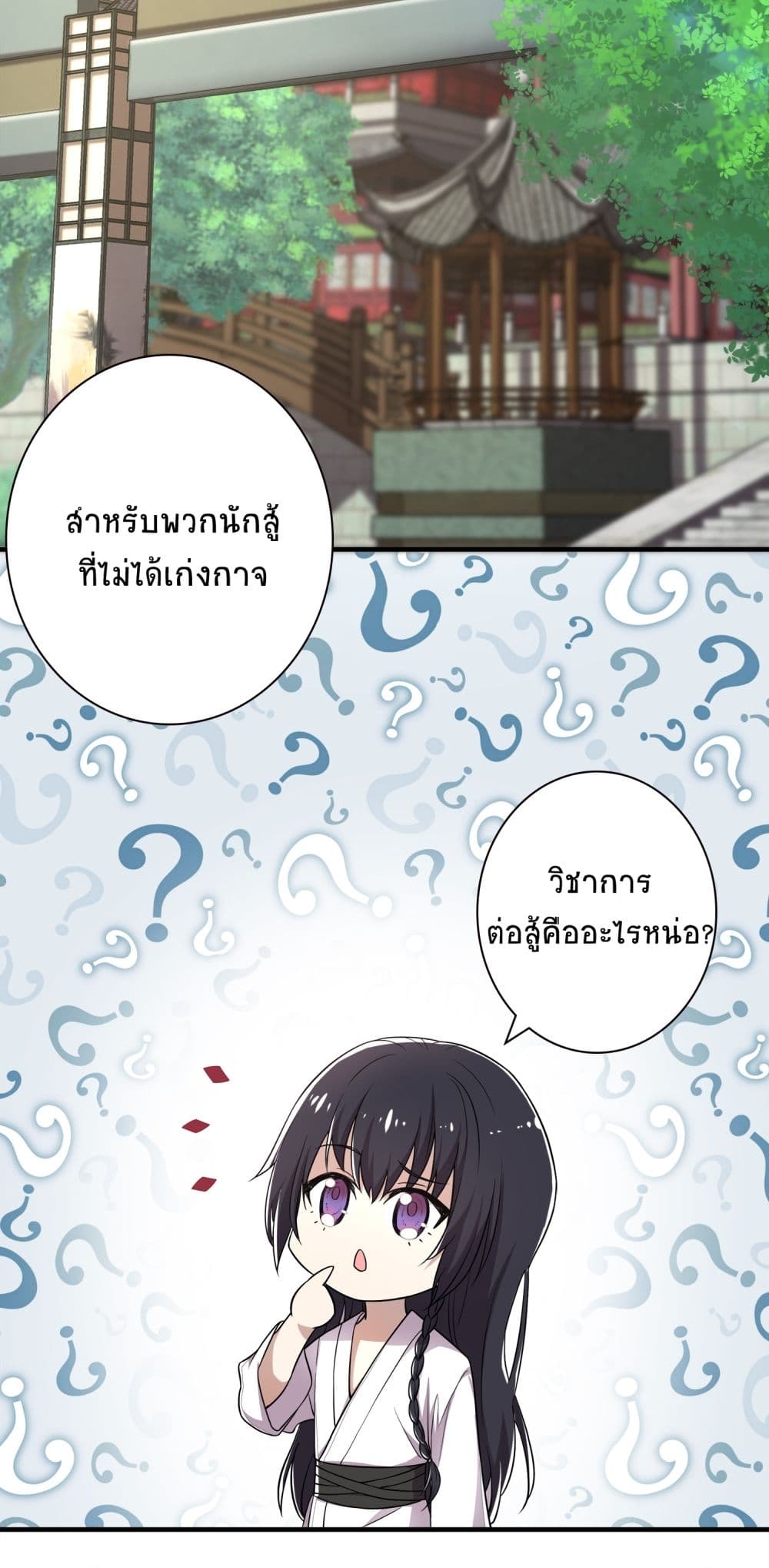 The Martial Emperor's Life After Seclusion page 6