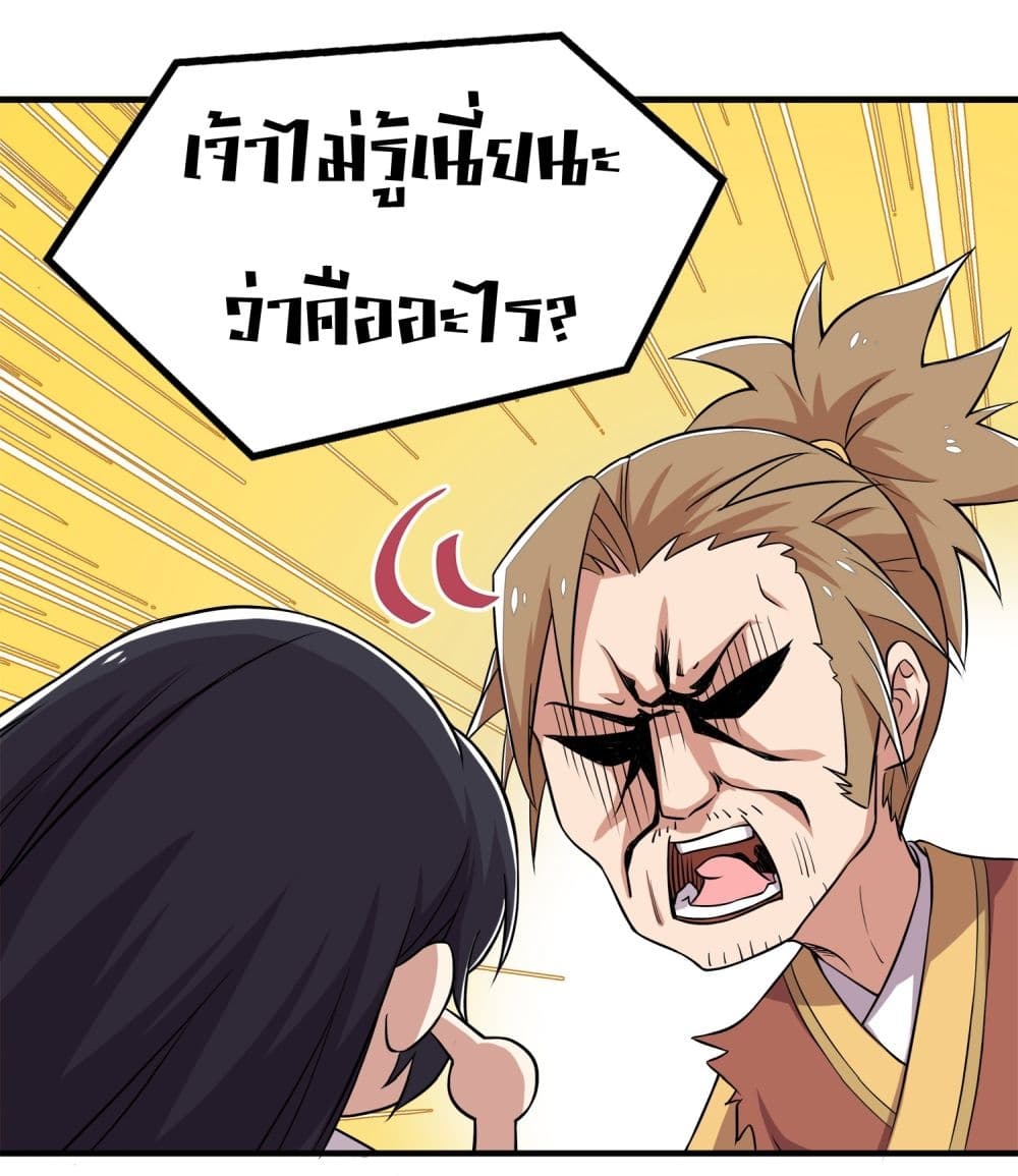 The Martial Emperor's Life After Seclusion page 7