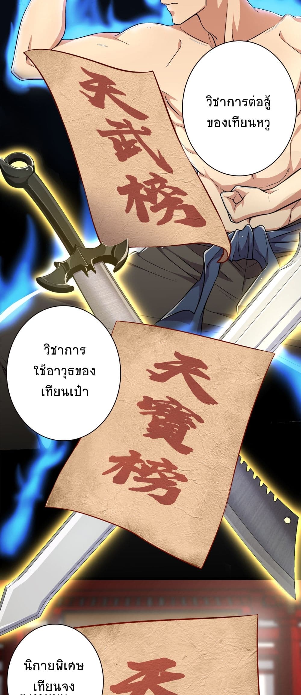 The Martial Emperor's Life After Seclusion page 9