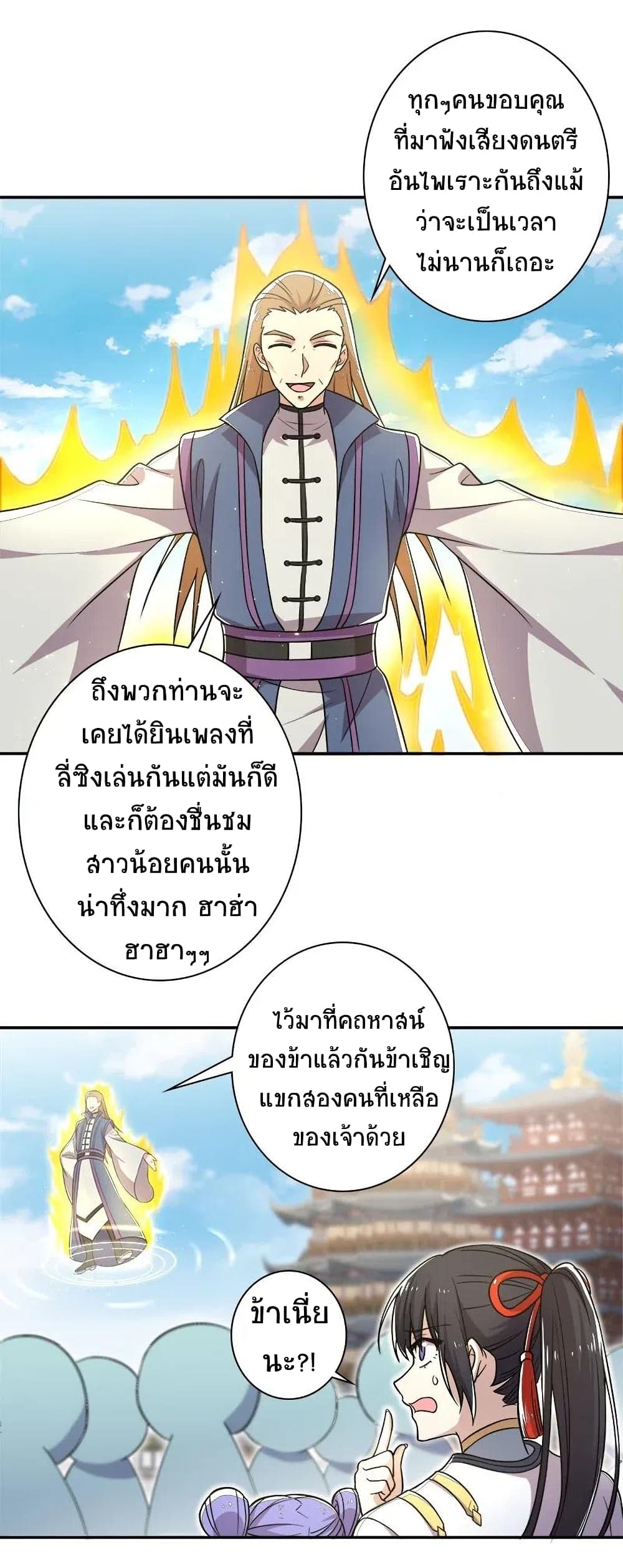 The Martial Emperor's Life After Seclusion page 3