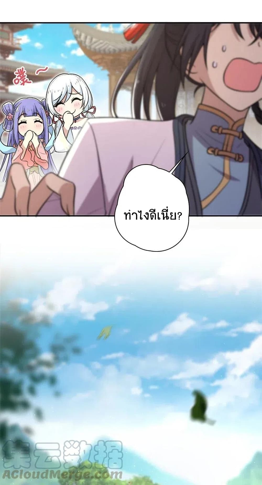 The Martial Emperor's Life After Seclusion page 5