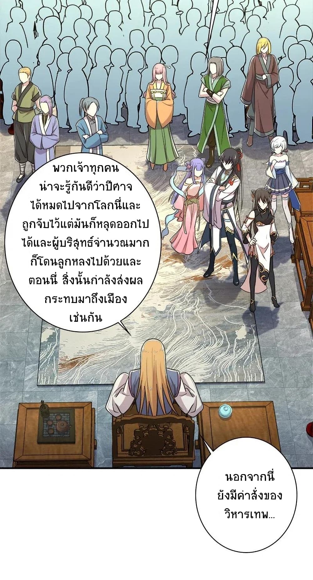 The Martial Emperor's Life After Seclusion page 7