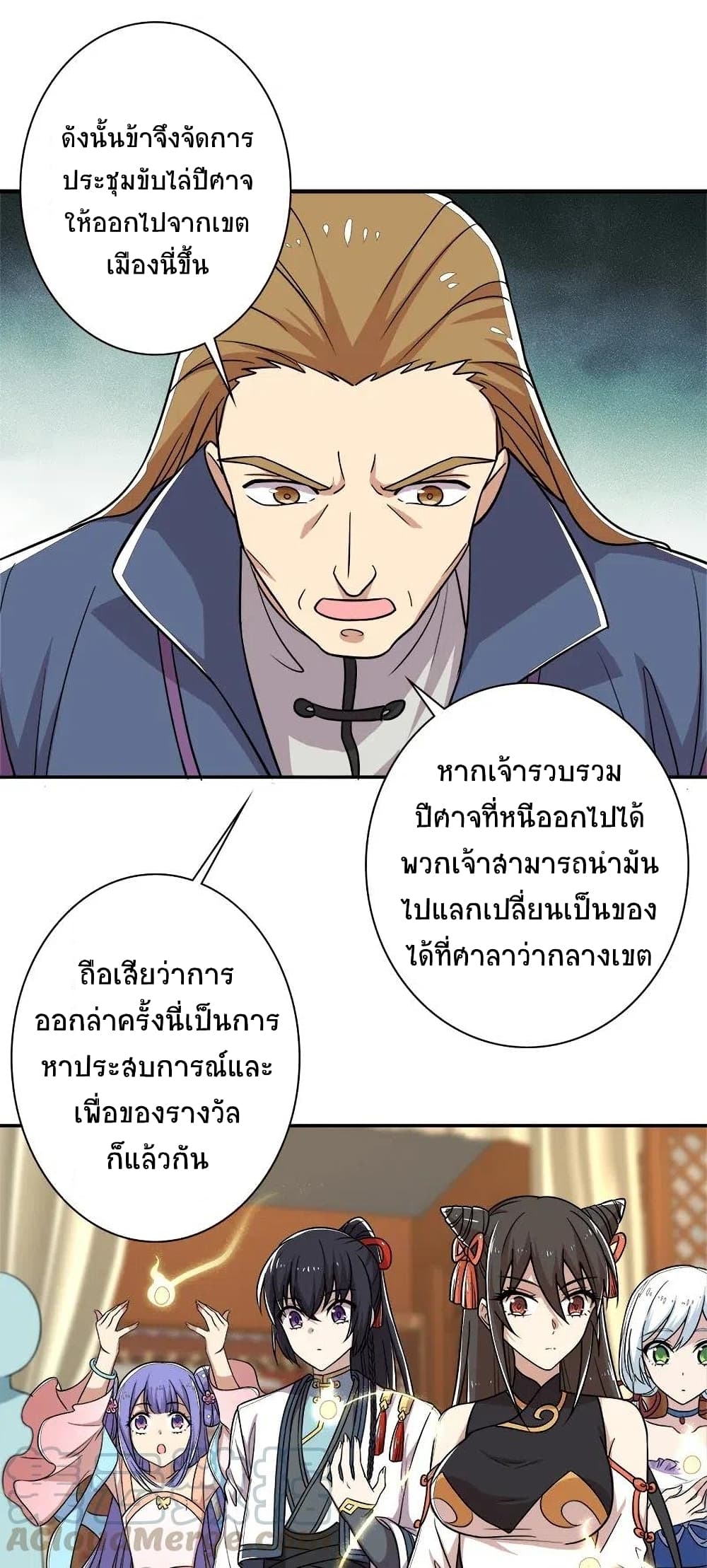 The Martial Emperor's Life After Seclusion page 8