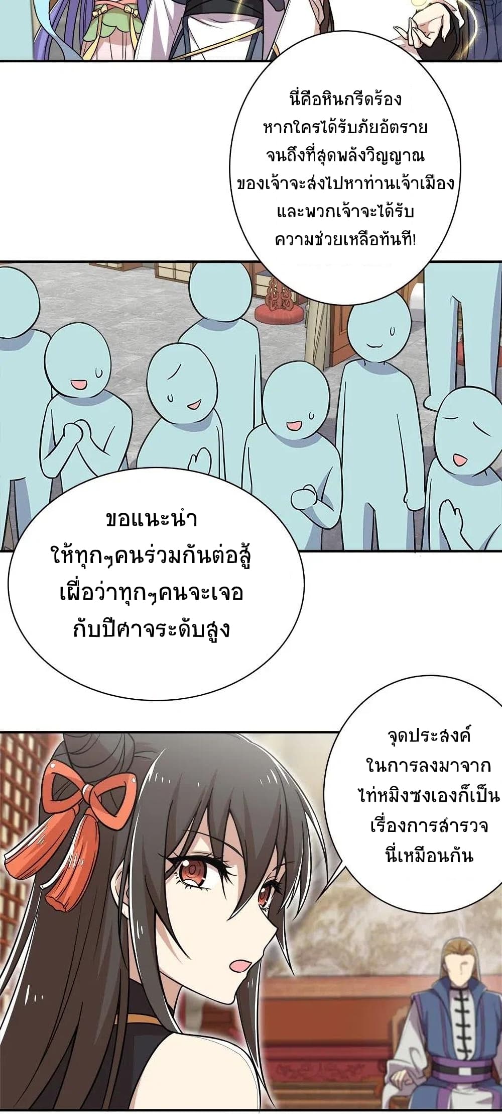 The Martial Emperor's Life After Seclusion page 9