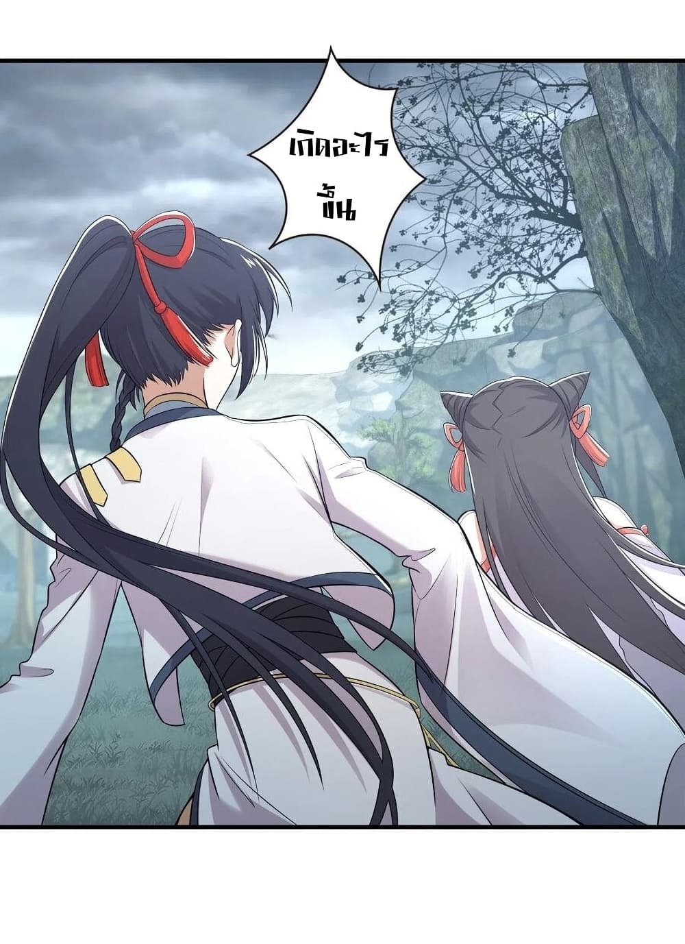The Martial Emperor's Life After Seclusion page 2
