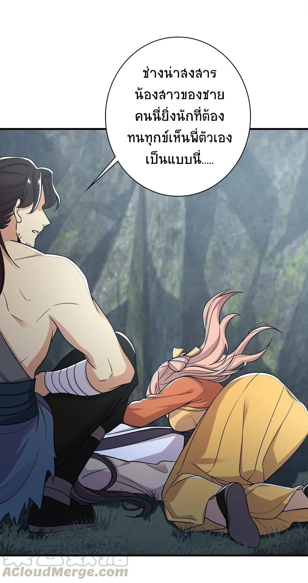 The Martial Emperor's Life After Seclusion page 10