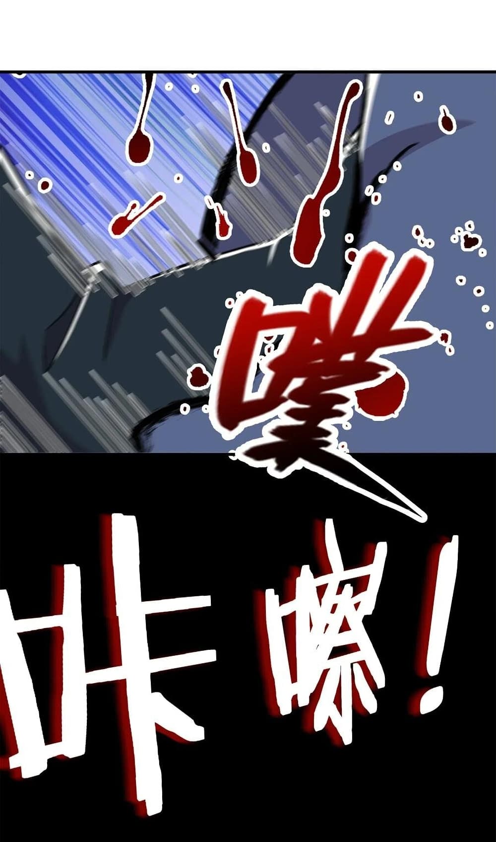 The Martial Emperor's Life After Seclusion page 3