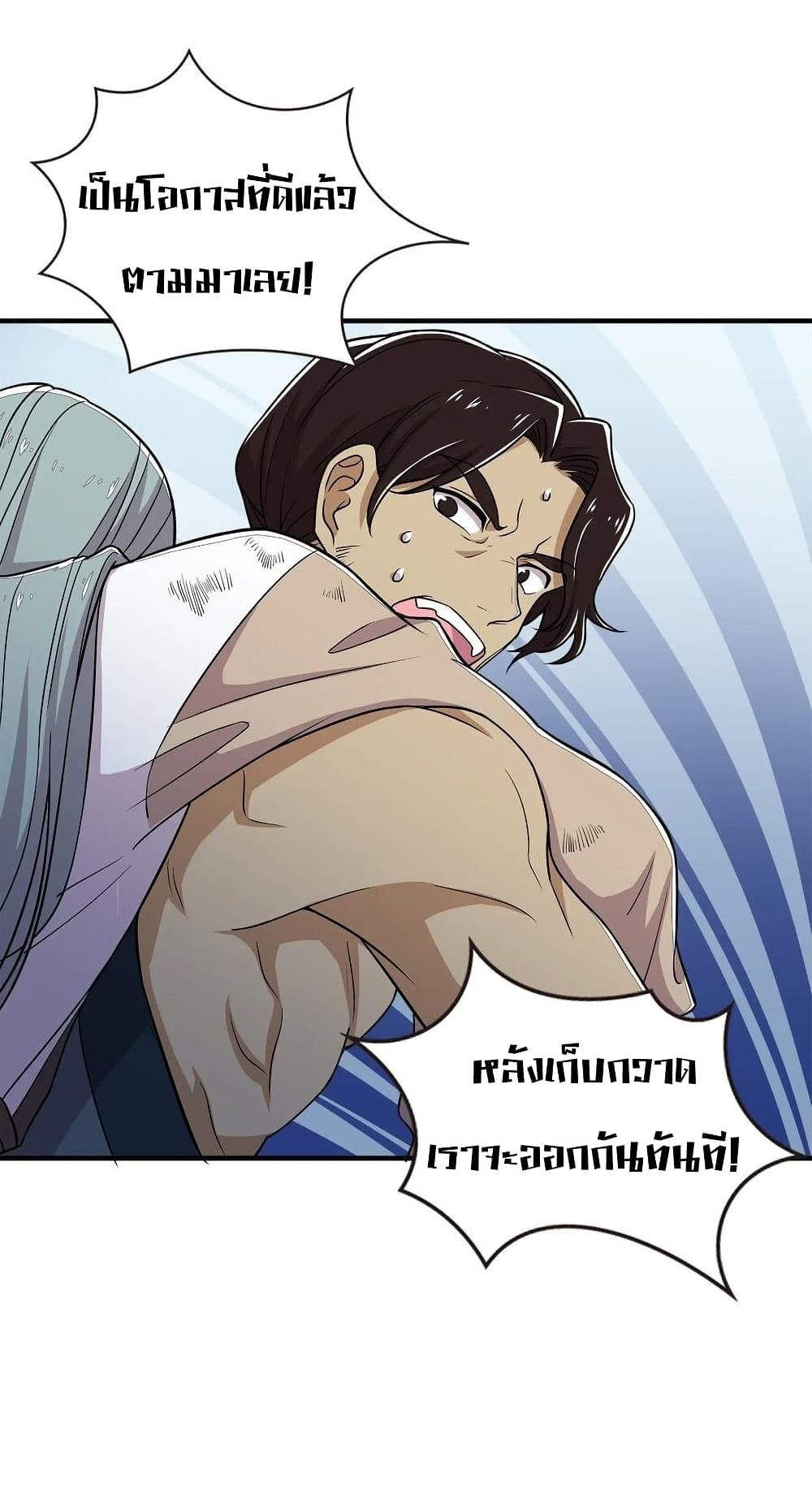 The Martial Emperor's Life After Seclusion page 10