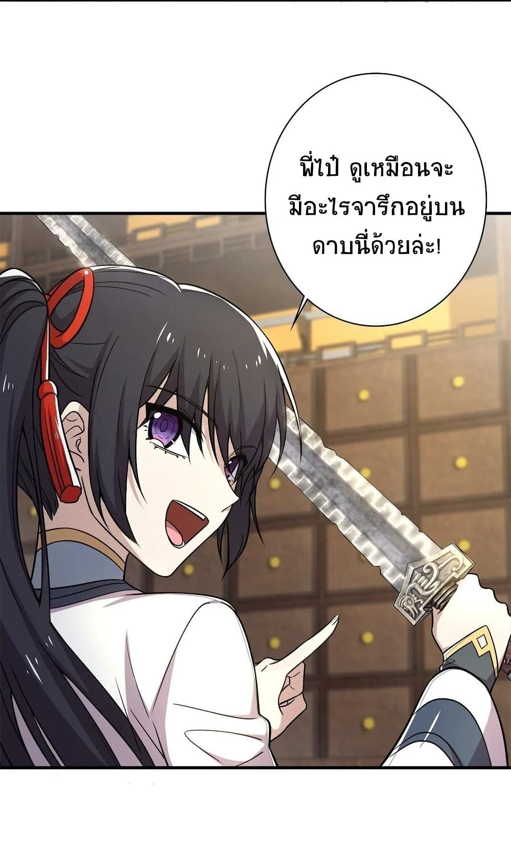 The Martial Emperor's Life After Seclusion page 3