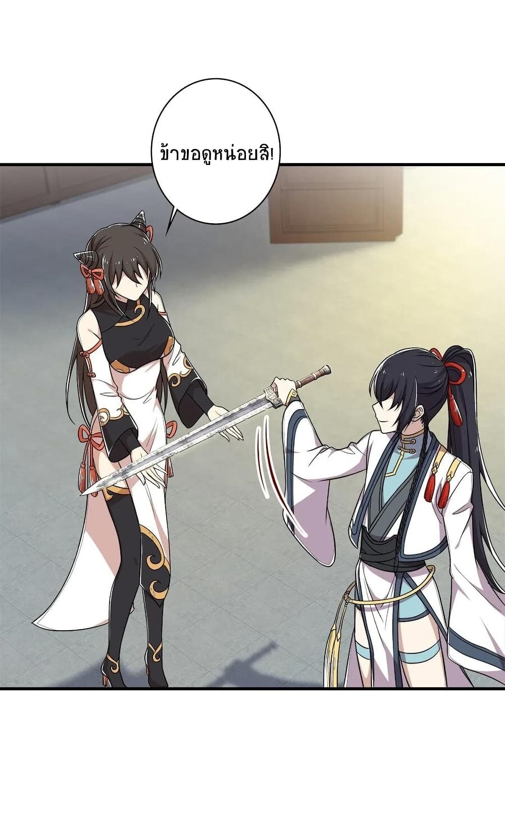 The Martial Emperor's Life After Seclusion page 4