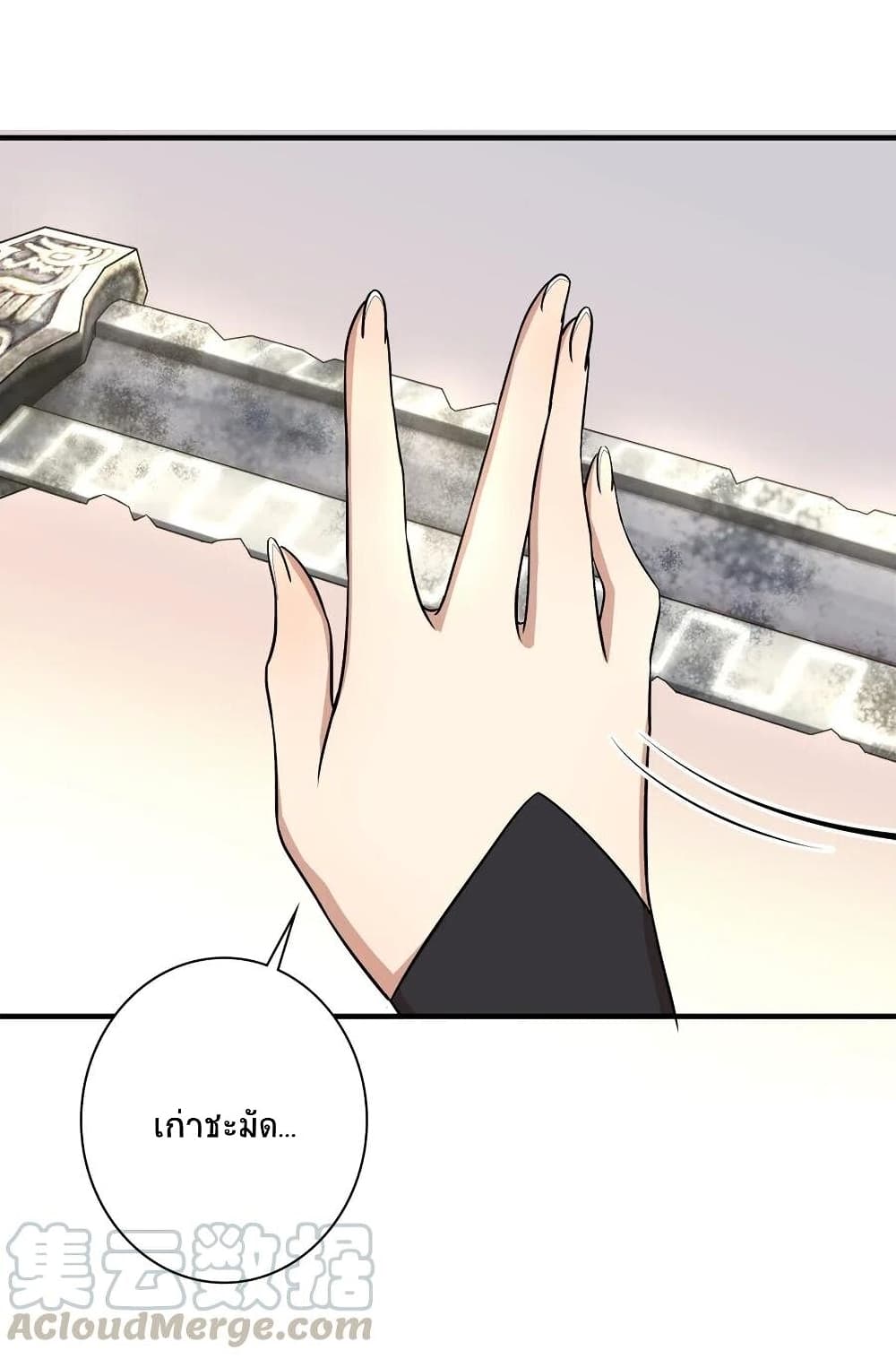 The Martial Emperor's Life After Seclusion page 5