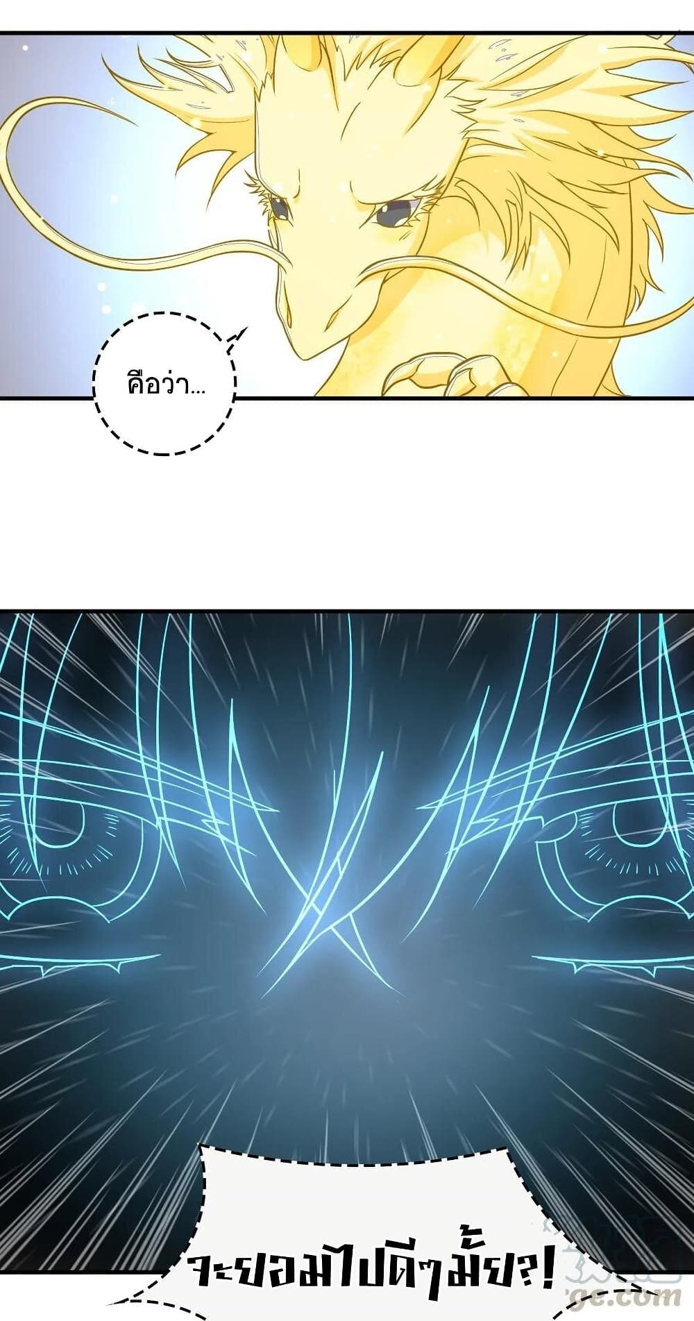 The Martial Emperor's Life After Seclusion page 4