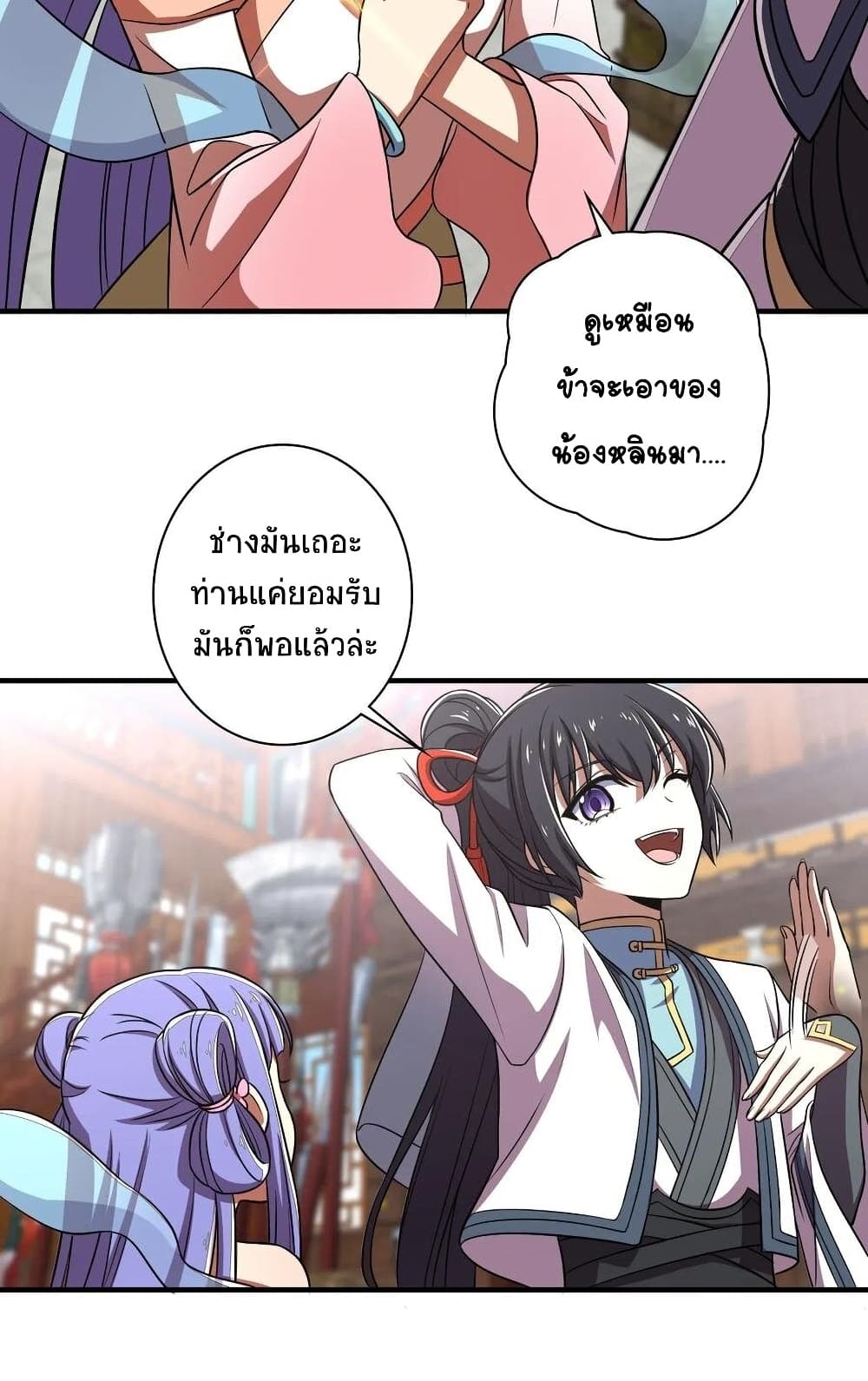 The Martial Emperor's Life After Seclusion page 9