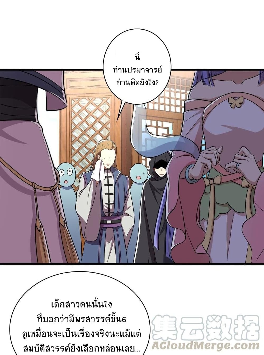 The Martial Emperor's Life After Seclusion page 10