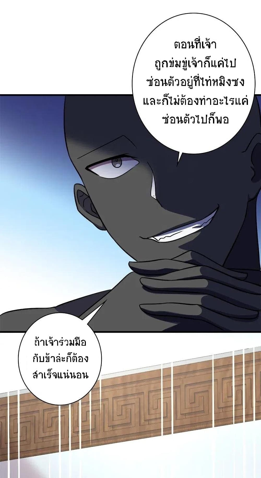 The Martial Emperor's Life After Seclusion page 3