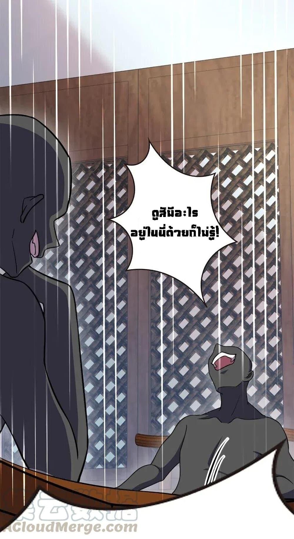 The Martial Emperor's Life After Seclusion page 4