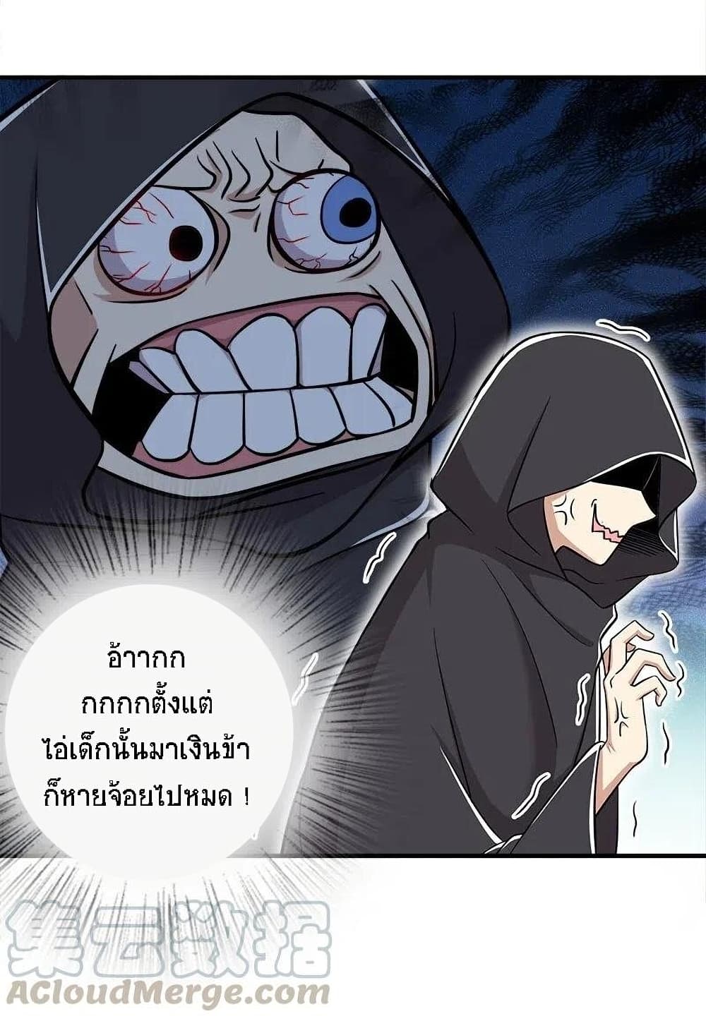 The Martial Emperor's Life After Seclusion page 10