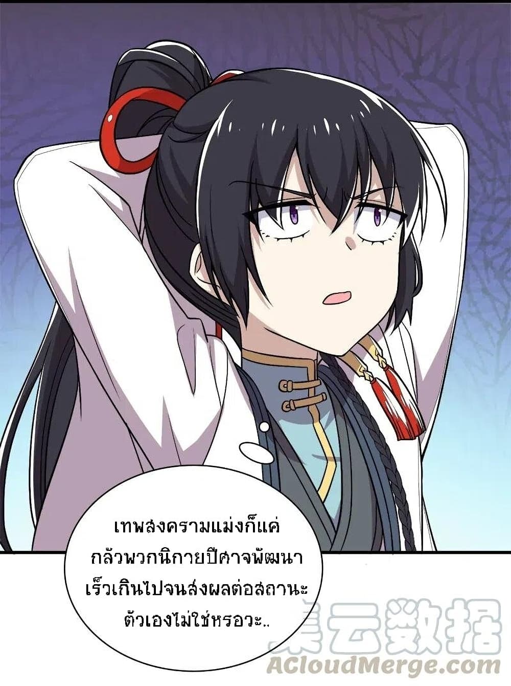 The Martial Emperor's Life After Seclusion page 5