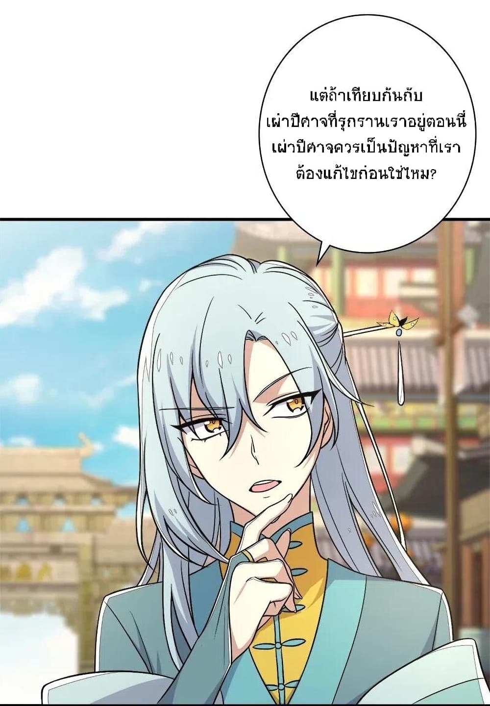 The Martial Emperor's Life After Seclusion page 6
